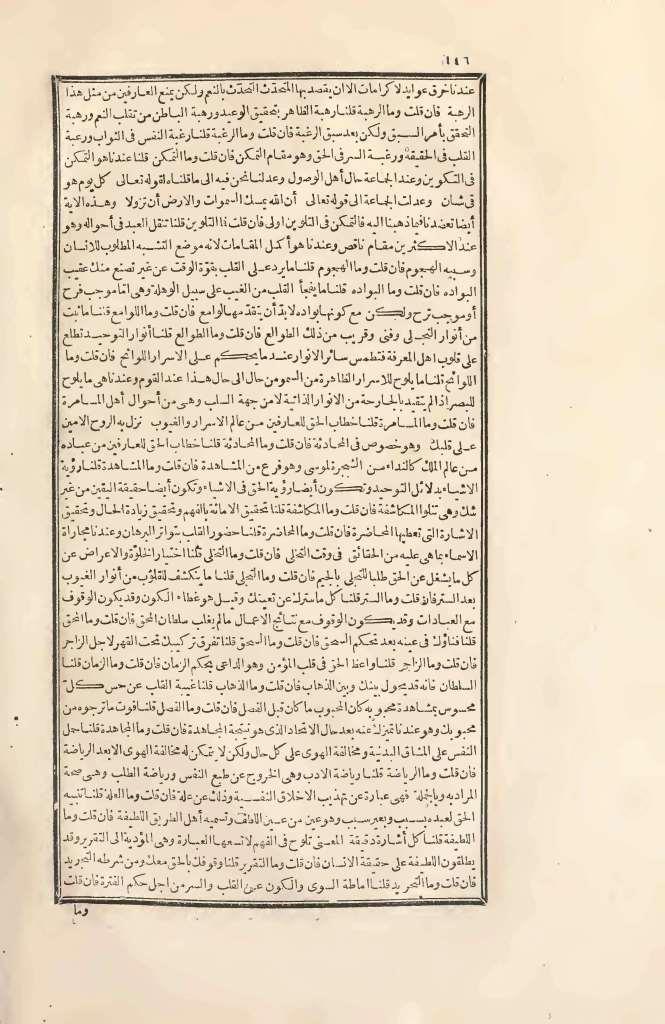 futmak.com - Page 146 - from part Two of the first Boulaq edition